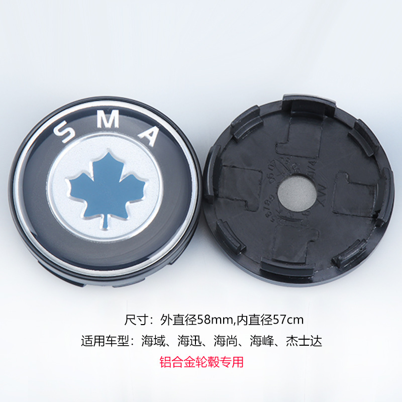适用于上海华普海峰海尚海域海迅朗风轮毂盖车轮标志轮毂中心盖标