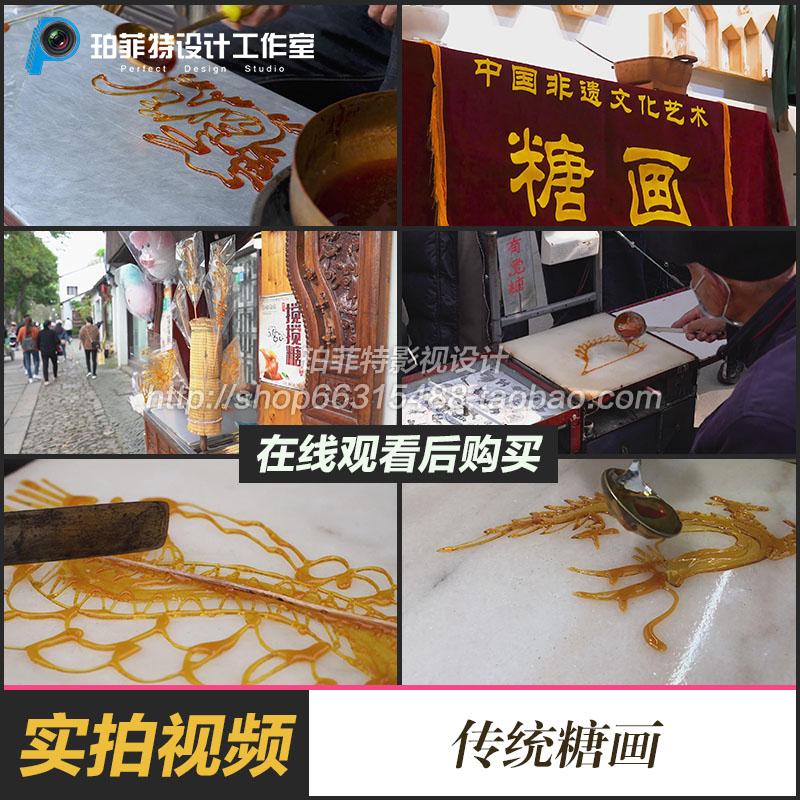 传统糖画糖人糖艺中国文化传统民俗小吃小食视频素材