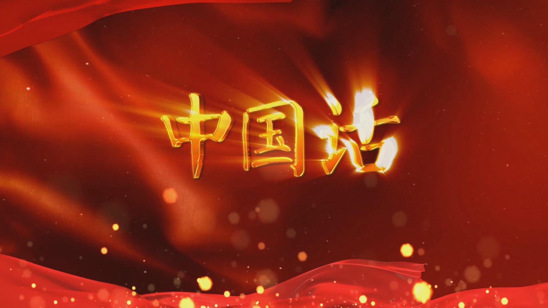 《中国话》LED大屏幕文学诗词诗歌朗诵背景高清视频素材