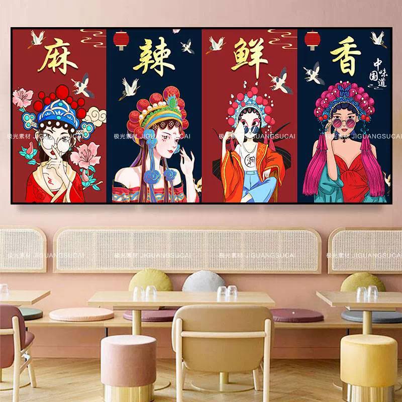 简约卡通饭店餐厅背景墙装饰画素材麻辣鲜香国潮美女火锅海报图片