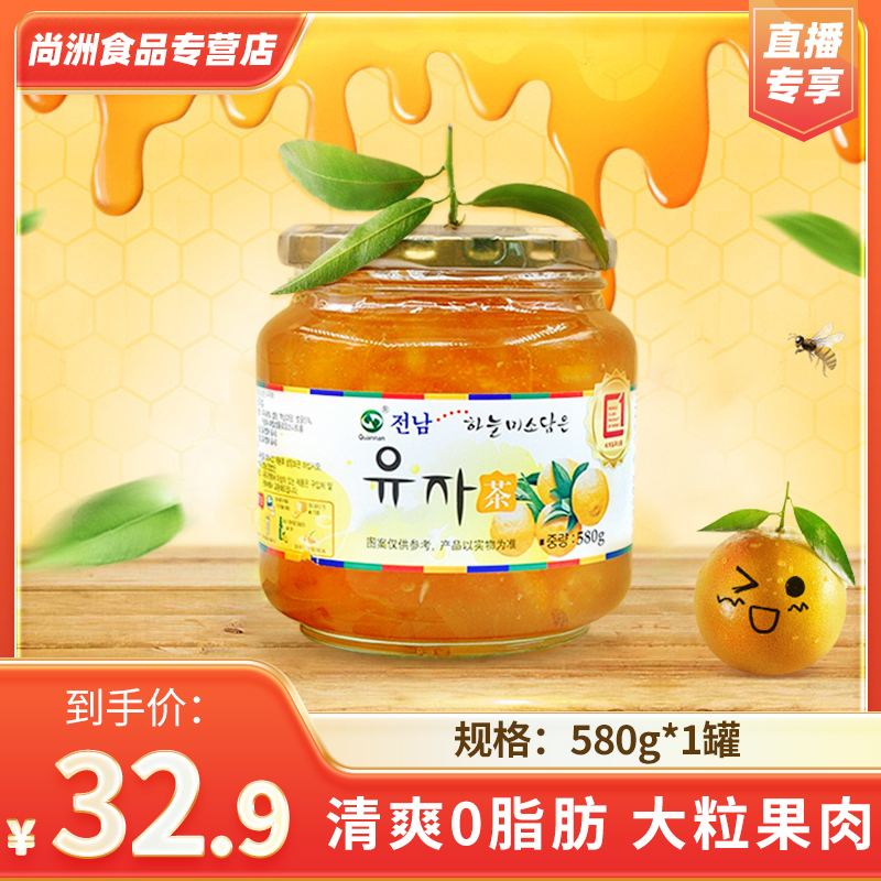 直播专享韩国全南蜂蜜柚子茶580g*2瓶冲泡饮品冲饮罐装家庭下午茶