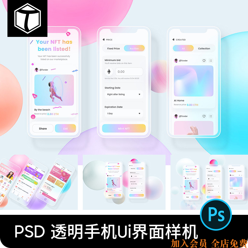 透明磨砂毛玻璃iphoneX手机ui界面APP作品集展示贴图样机素材PSD