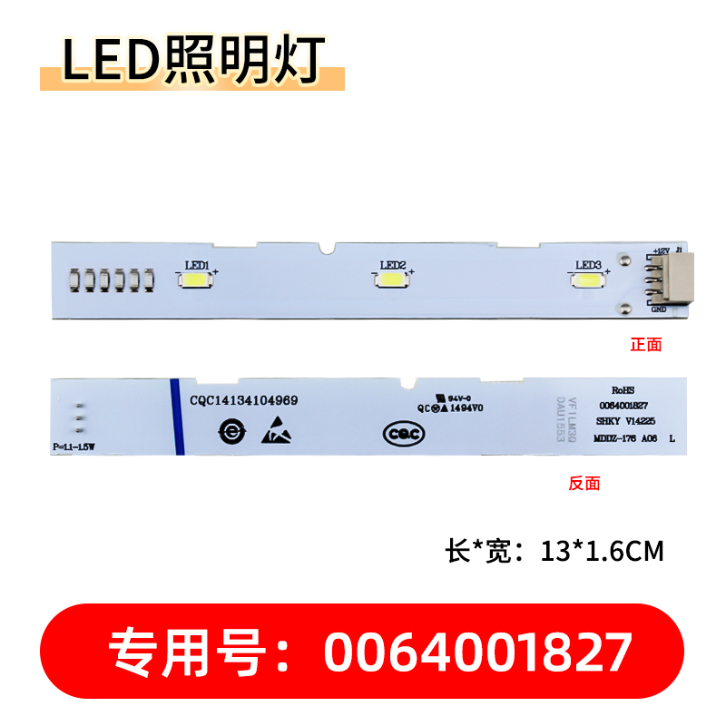 适用海尔对开门冰箱BCD-535WDVS-336WDGN-600WDGN冷藏灯冷冻LED