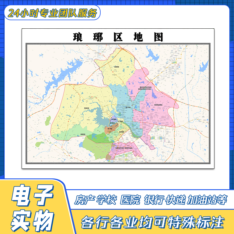 琅琊区地图1.1米贴图安徽省滁州市交通行政区域颜色划分街道新