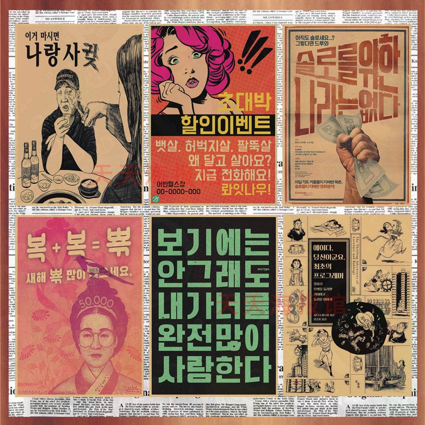 韩式烤肉店海报  韩国料理 火锅大排档烧烤餐厅装饰墙画壁画509