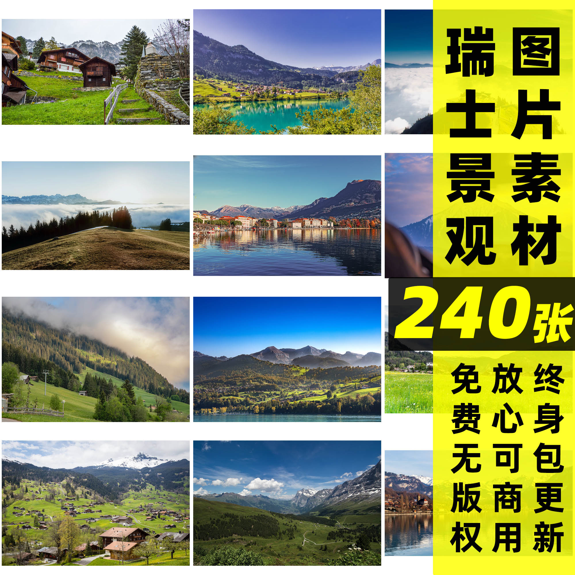 可商用瑞士阿尔卑斯山风光图片素材旅游人文农村风景高清实拍图片