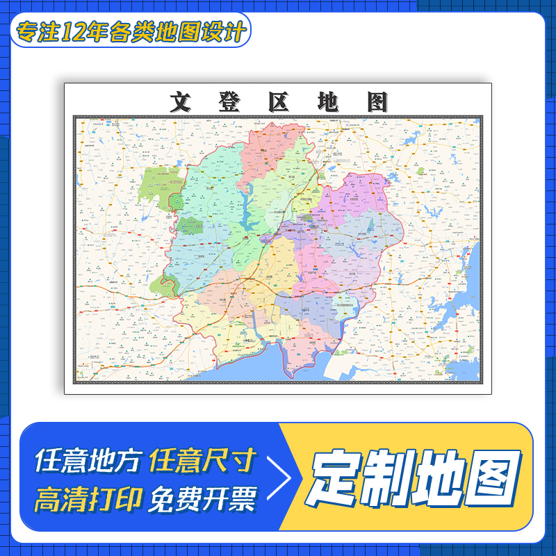 山东省威海市地图