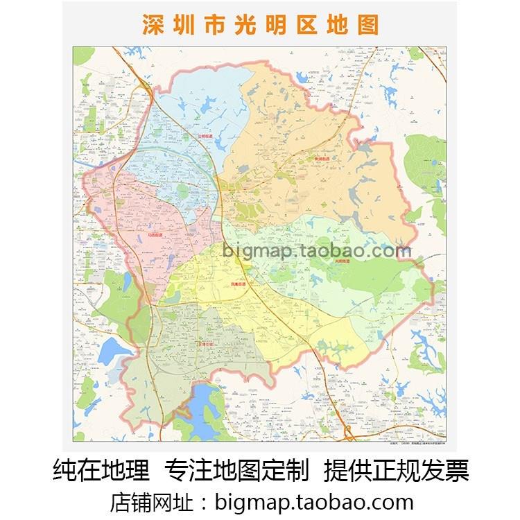 深圳市光明区地图行政区划 高清定制2022办公会议室挂图城市交通
