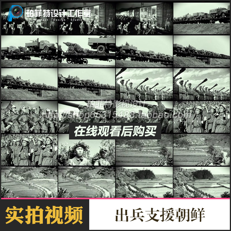 中国人民志愿军动员誓师出兵支援朝鲜抗美援朝历史影像视频素材