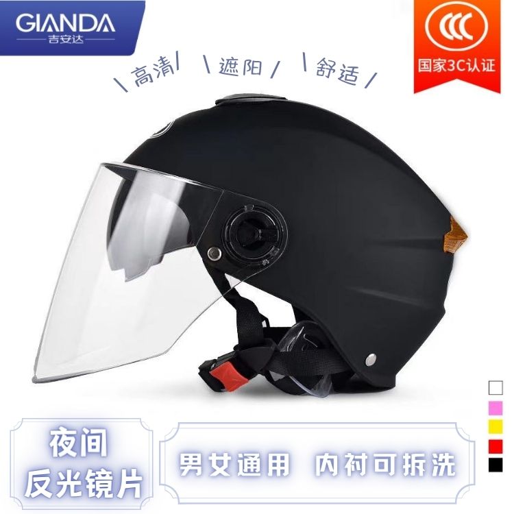 新国标CCC电动摩托车安全头盔男女通用防撞安全帽四季半盔PP材质