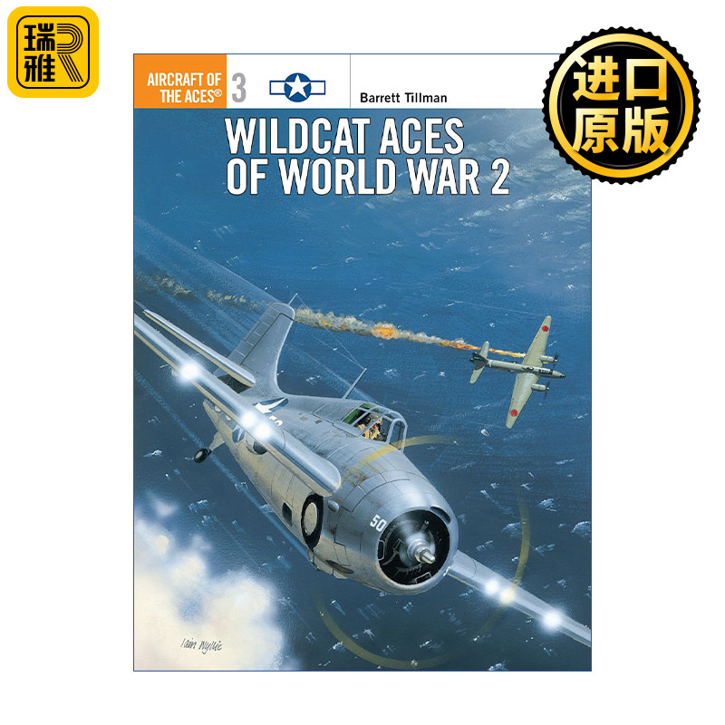 Wildcat Aces of World War 2 二战美国野猫战斗机 王牌飞行员系列