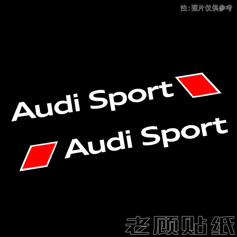 适用于奥迪装饰贴纸Audi Sport改装车贴叶子板S3车门贴A3A4A6车身