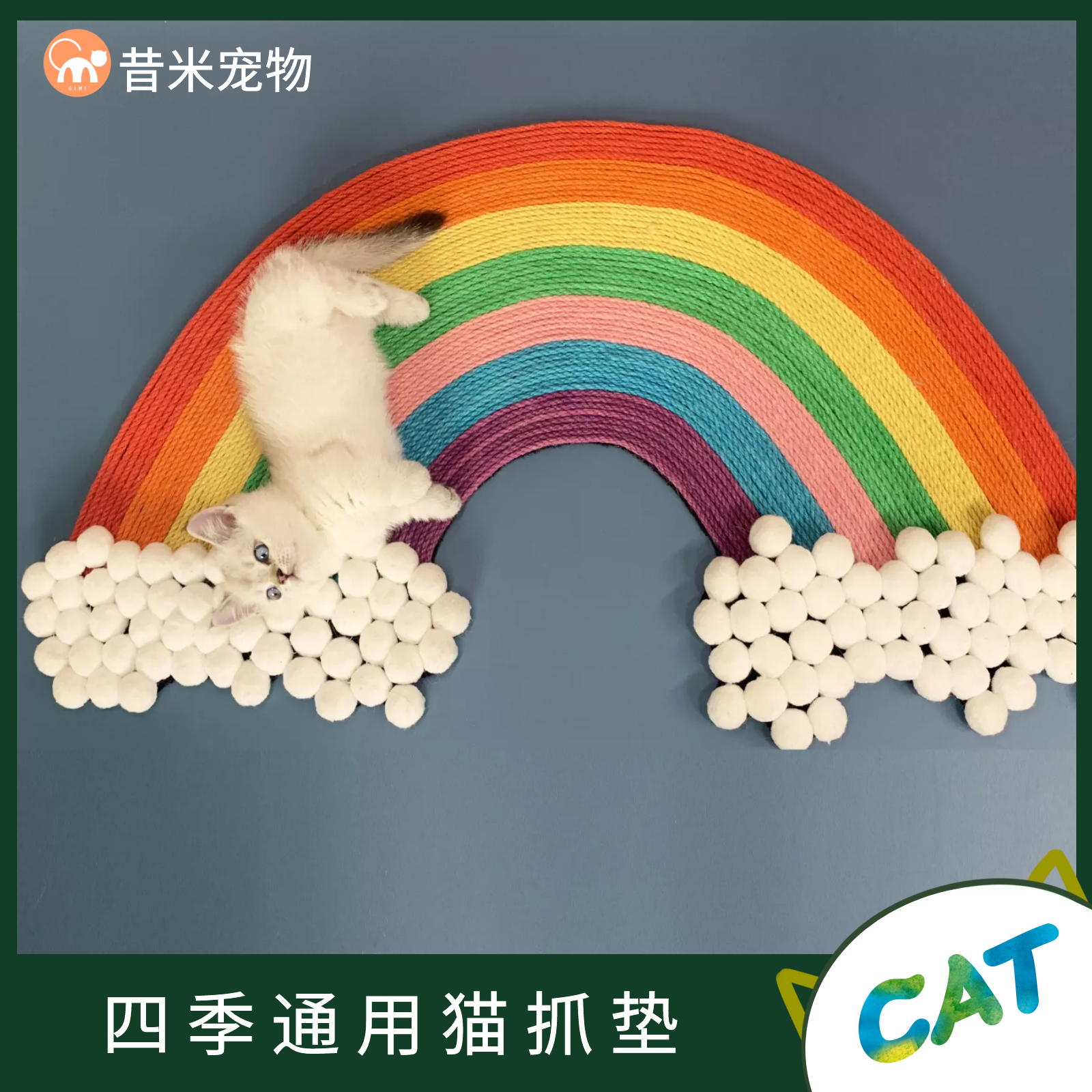 猫抓板猫抓垫一体不掉屑大号剑麻立体圆形房子日系耐磨多功能可爱