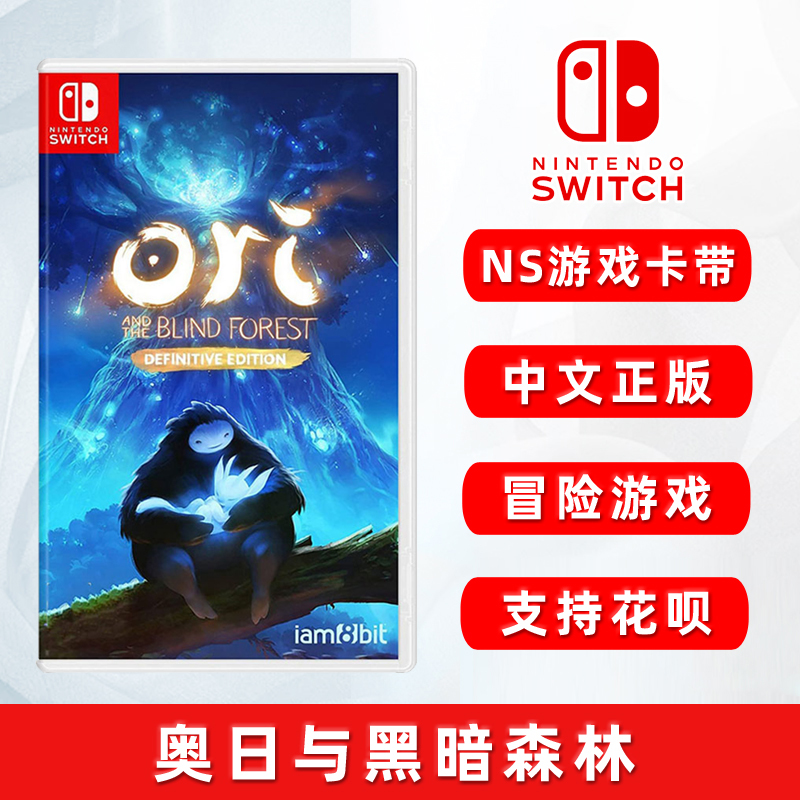 现货全新switch游戏 奥日1 奥日与黑暗森林 ns游戏卡 奥日 Ori 中文正版 横版冒险游戏