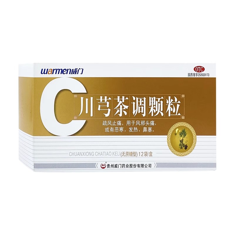 威门 川芎茶调颗粒4g*12袋/盒 用于风邪头痛 或有恶寒 发热 鼻塞