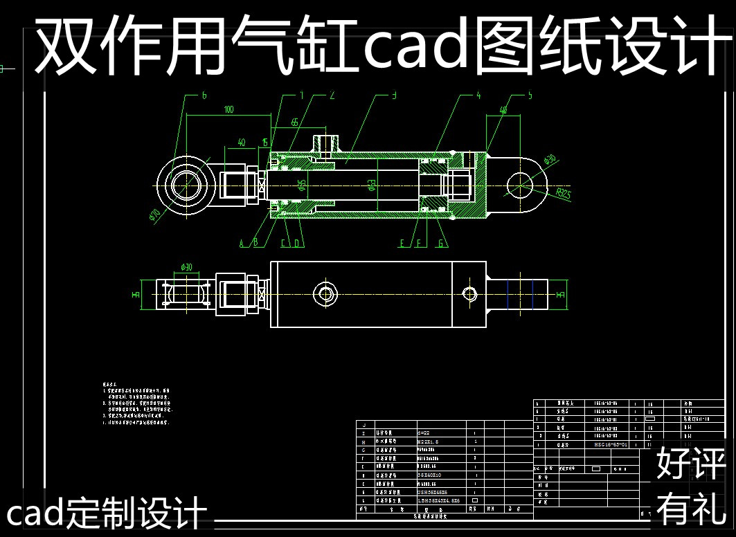 单杆双作用液压缸设计 包含CAD图纸 机械设计 cad图纸定制绘制