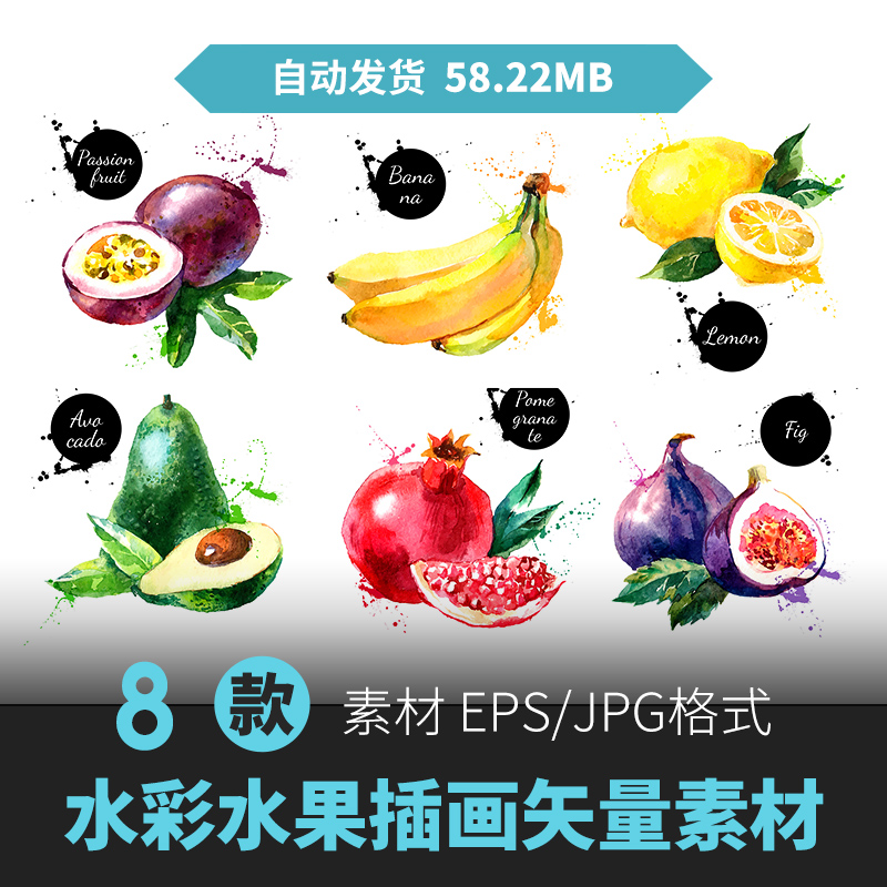 手绘水彩各种水果蔬菜插画葡萄香蕉柠檬牛油果石榴AI矢量元素材图