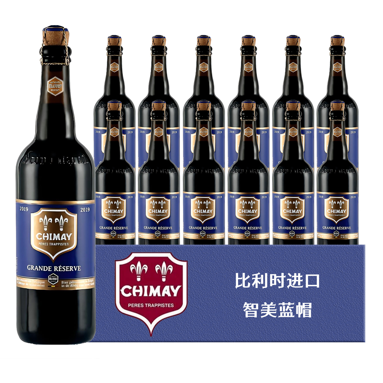 【进口】智美蓝帽啤酒750ml*12瓶装金典修道院精酿黑啤酒整箱啤酒
