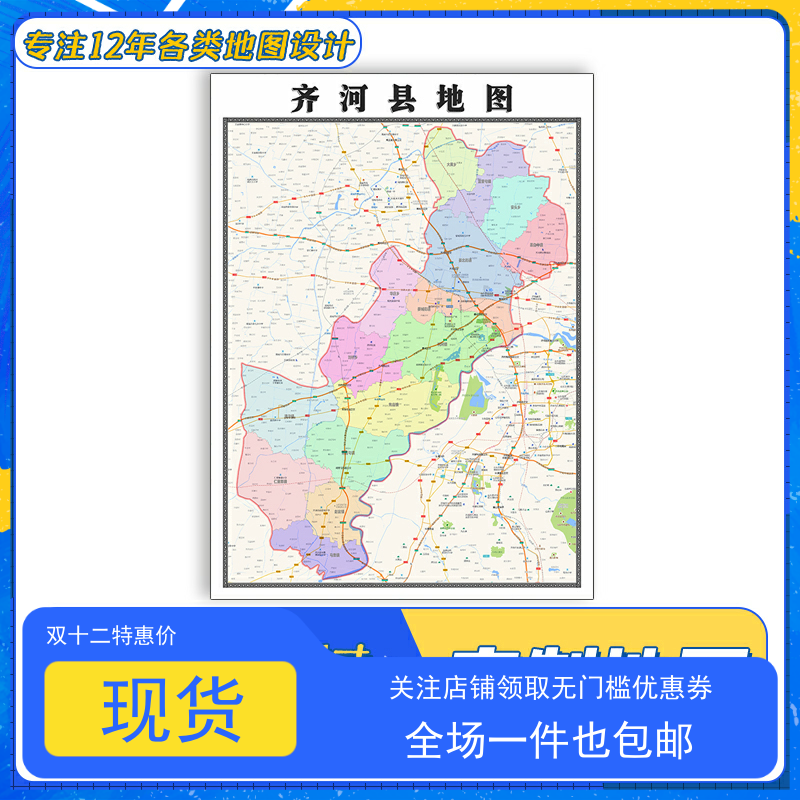 齐河县地图1.1m山东省德州市交通行政区域颜色划分防水贴图新款