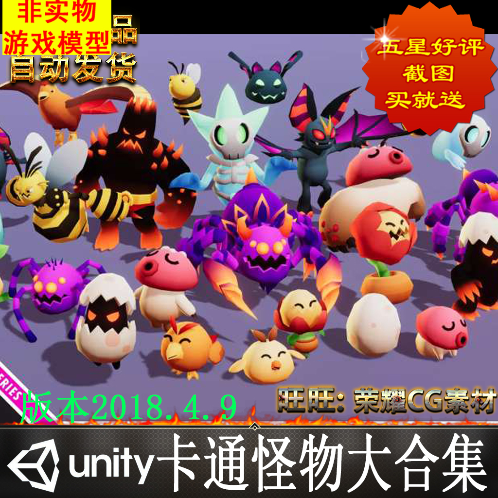 Unity3d卡通动物怪物包25种怪物角色人物3D模型带动画动作U3D素材