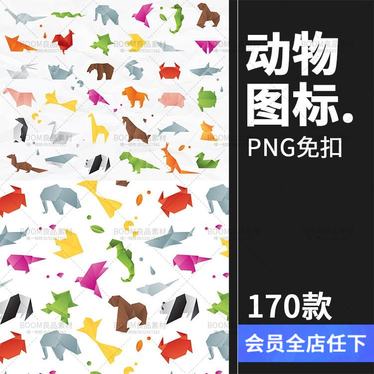 动物世界熊象蛇猫鸟图案折纸剪影图案素材矢量图标PNG免扣PS元素