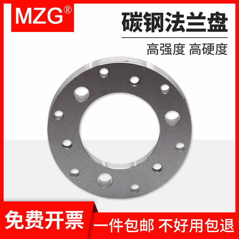 MZG碳钢法兰盘数控车床三爪卡盘过渡盘连接盘根5寸6寸8寸10寸12寸