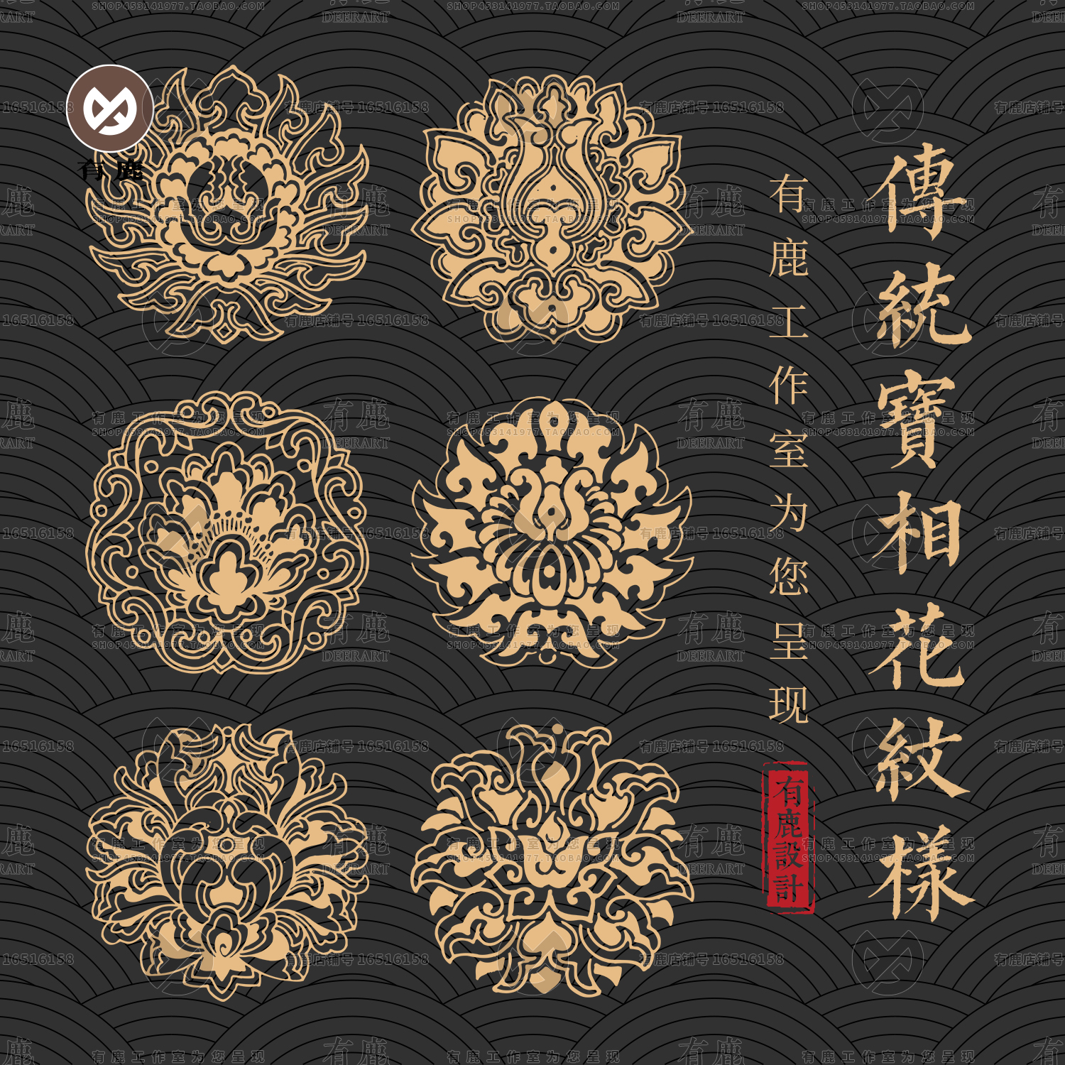 中国传统莲花纹样