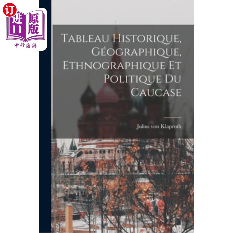 海外直订Tableau Historique, Géographique, Ethnographique et Politique du Caucase 高加索的历史、地理、人种学和政治概