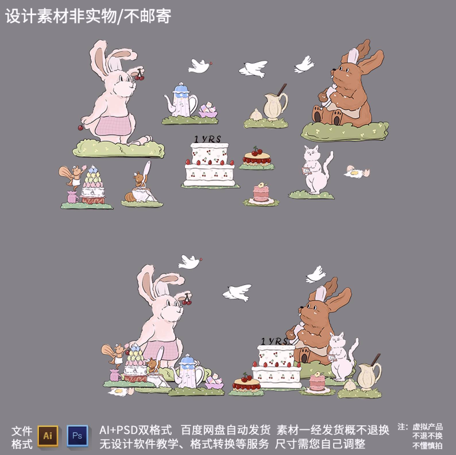 小红书烘焙蛋糕兔子点心下午茶手绘插画拍照宝宝宴KT板设计素材
