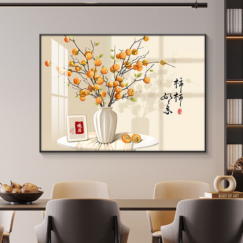 柿柿如意餐厅装饰画寓意好饭厅墙面挂画歺高级感客厅画新中式壁画
