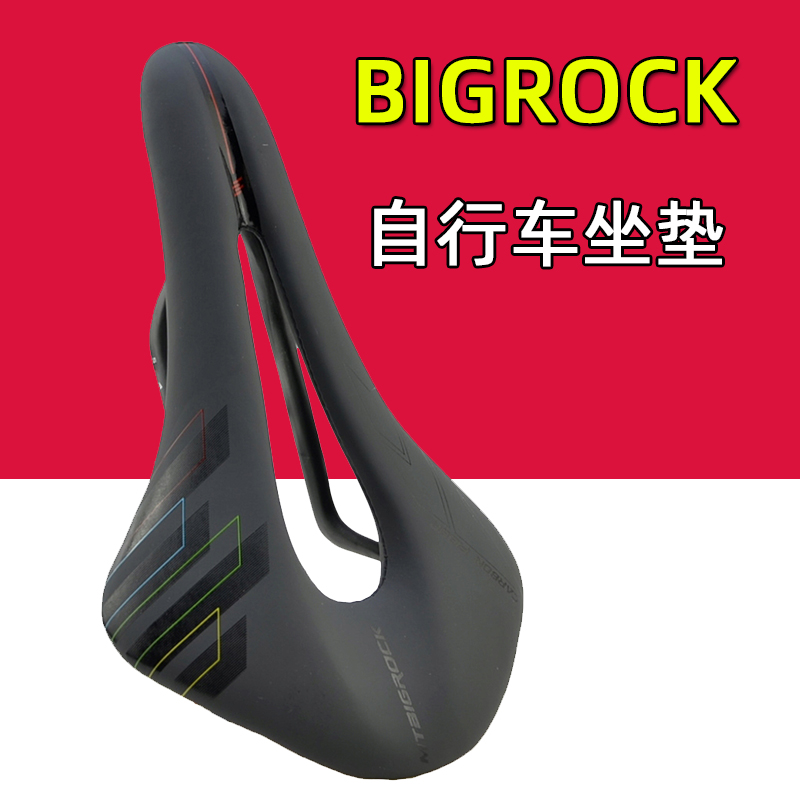 BIGROCK大石自行车碳纤维坐垫钛轨 轻量化3D打印高端竞赛级车座子