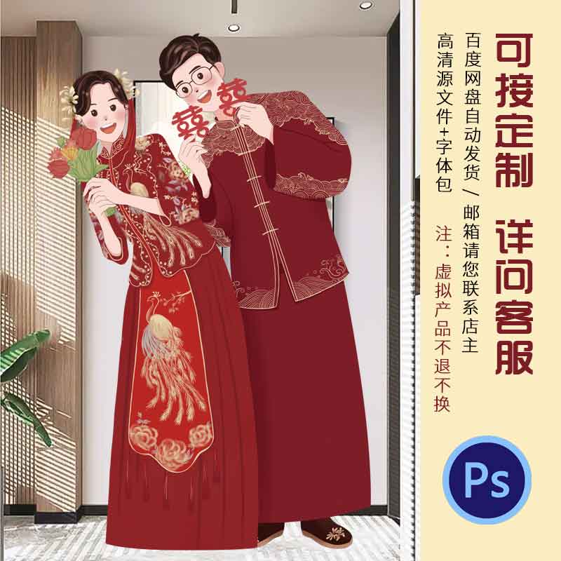 小红书新中式明宋汉服制卡通手绘人物订婚礼宴人形立牌指路牌迎宾