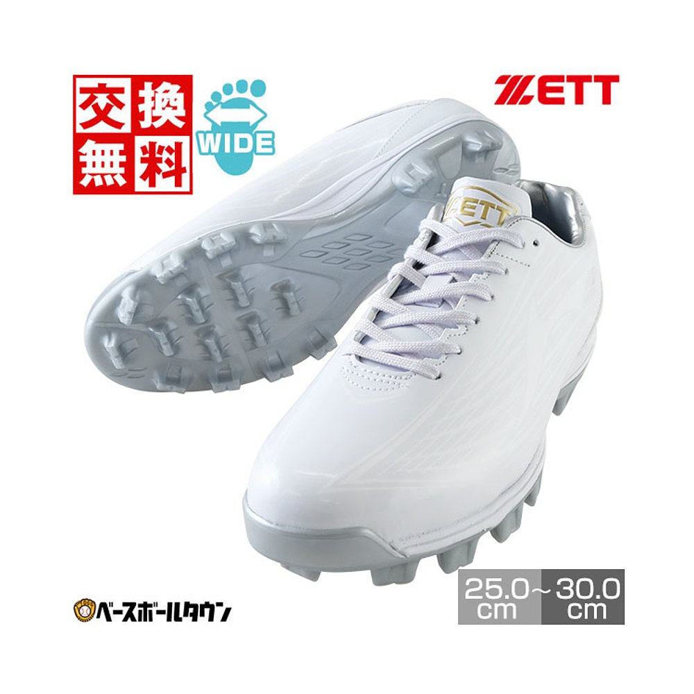 日本直邮[免费换货和退货] 棒球鞋钉点成人白色 Z 块鞋底钉鞋获胜