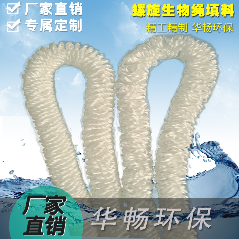 仿水草生物绳型填料人工水草组合帘式辫带式好氧池立体挂膜填料