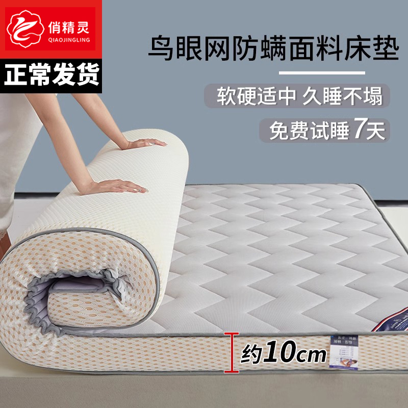 床垫软垫家用加厚榻榻米垫子学生宿舍单人褥子硬垫被租房专用睡垫