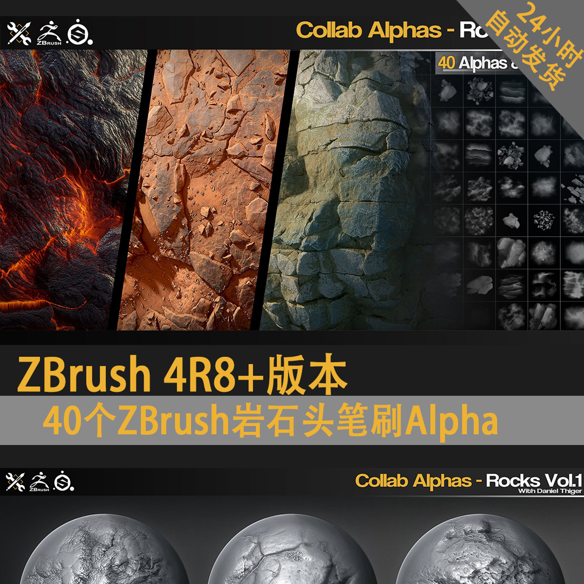 40个ZBrush岩石岩浆头笔刷Alpha