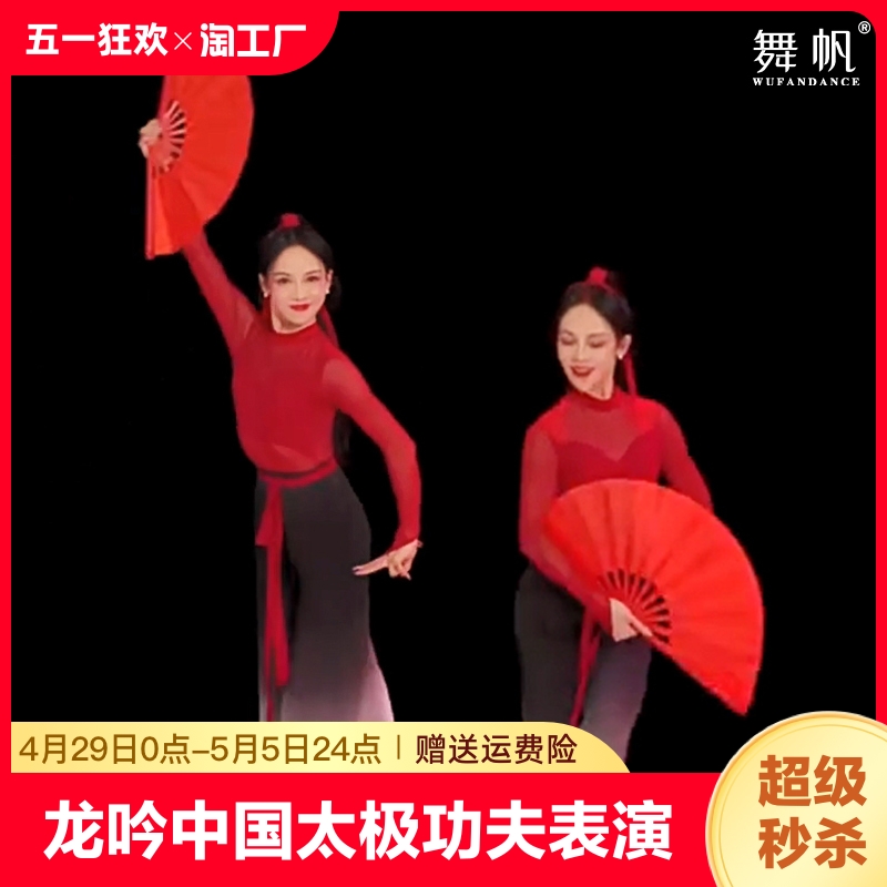 雪龙吟舞蹈表演扇子红扇子中国风太极功夫扇塑骨儿童专用道具折扇