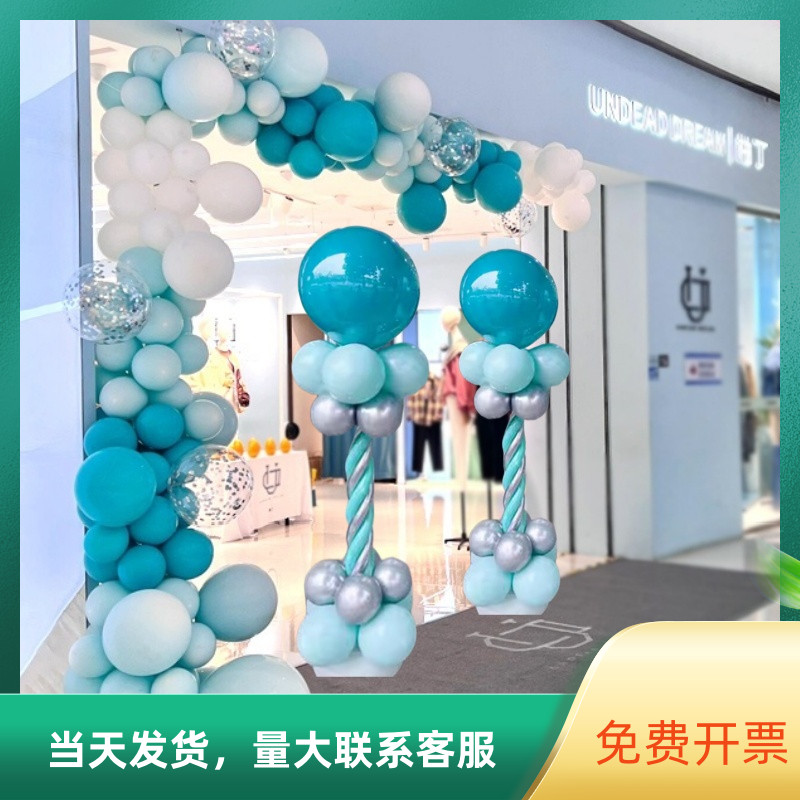 五一劳动节蒂芙尼蓝气球链立柱拱门开业周年庆布置商场服装店装饰