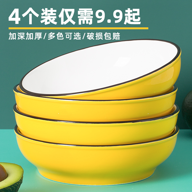 4个家用加深加厚菜盘子陶瓷碟子饭盘汤盘套装创意鱼盆日式餐盘子
