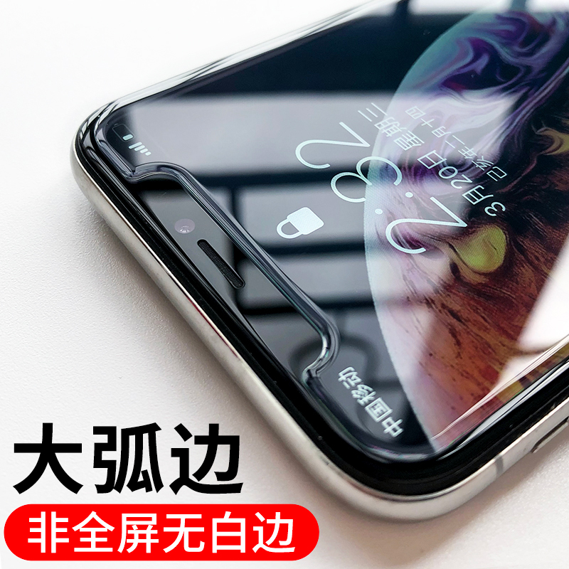 多兰盾适用于iPhoneXR钢化膜非全屏苹果xsmax678plus半屏2.5d大弧边听筒开孔不覆盖刘海电竞疏油层抗指纹高清
