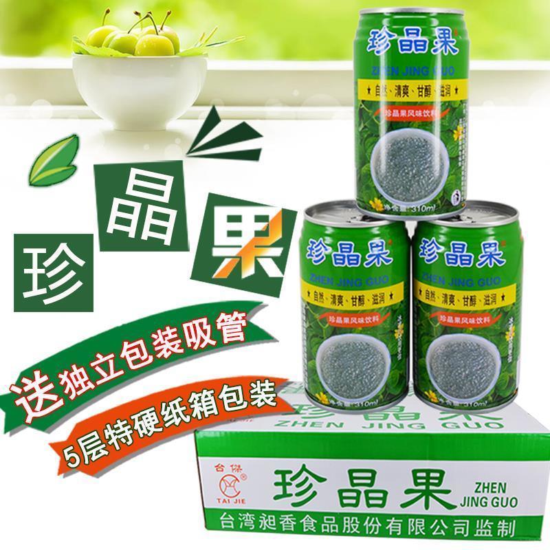 珍晶果风味饮料整箱310ml台湾台傑奇亚籽饮料火锅饮品宜宾特产
