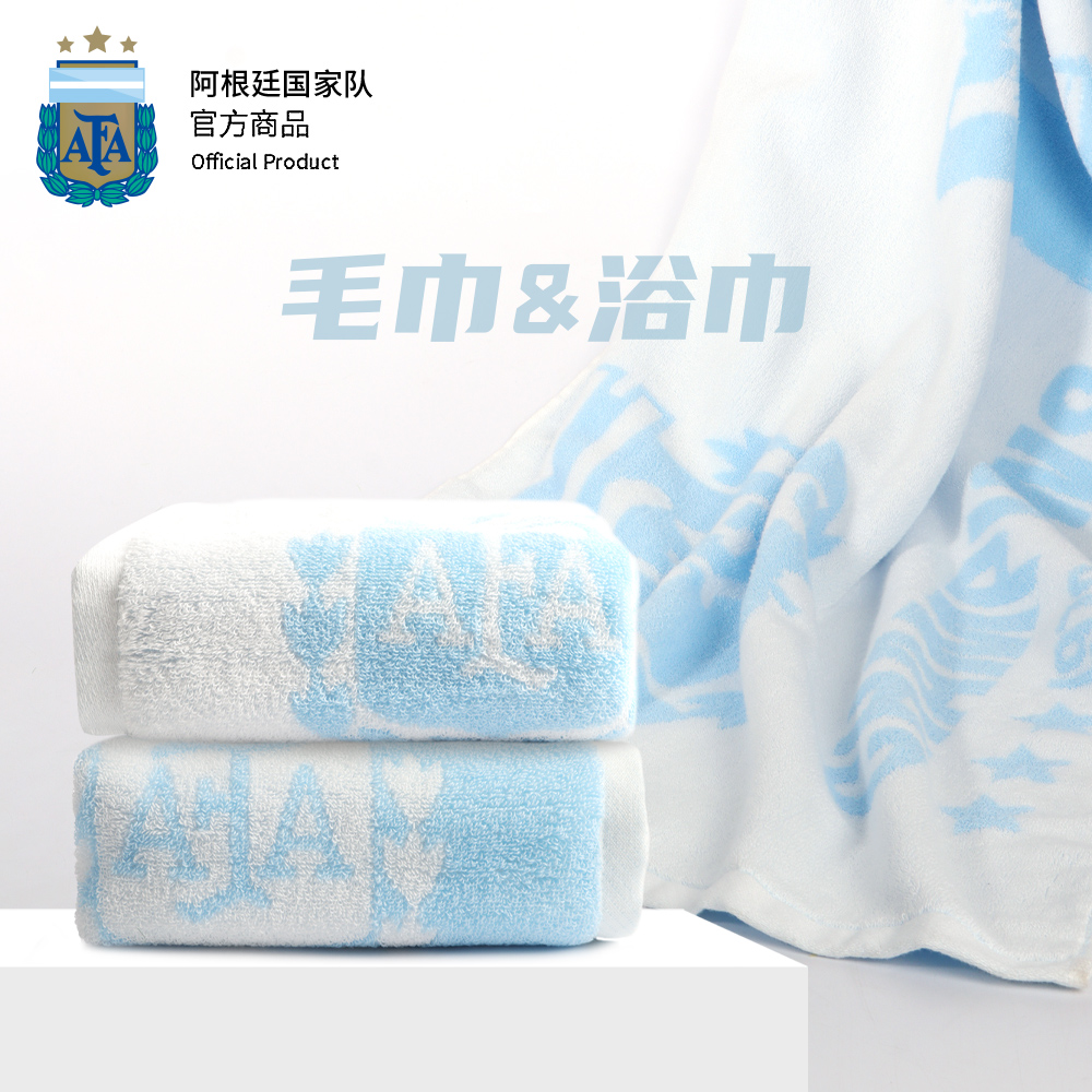 阿根廷国家队丨梅西毛巾球星大尺寸浴巾足球周边球迷纪念品礼物