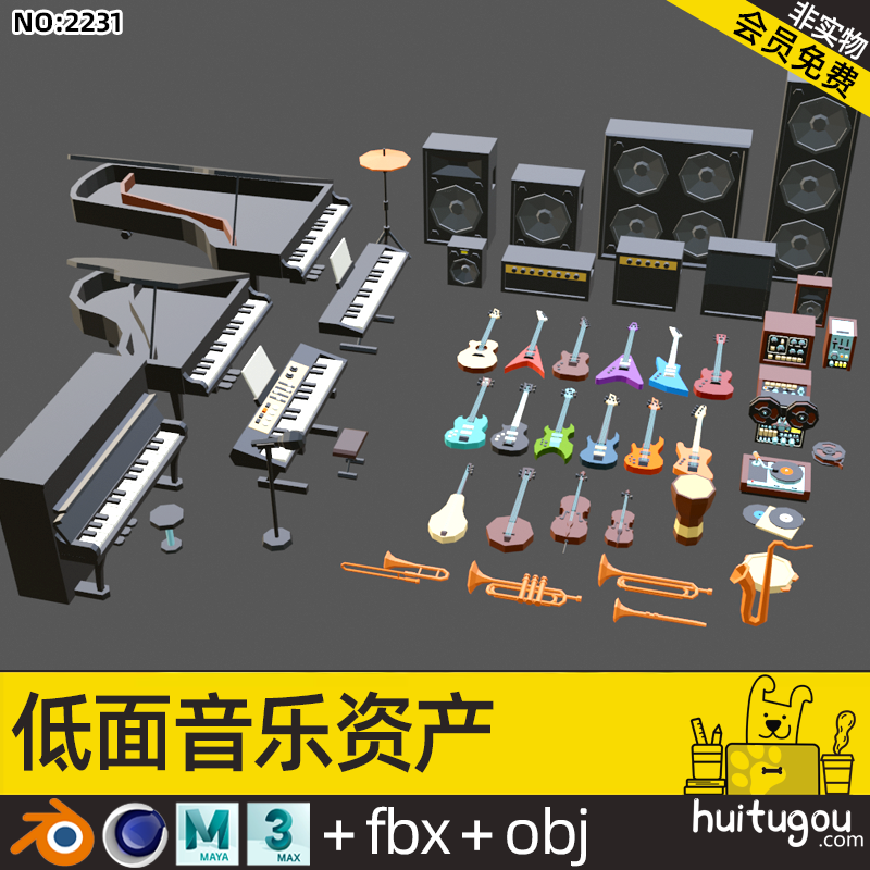 低面卡通3D乐器模型C4D音响音箱Blend吉他手提琴FBX鼓钢琴笛子OBJ