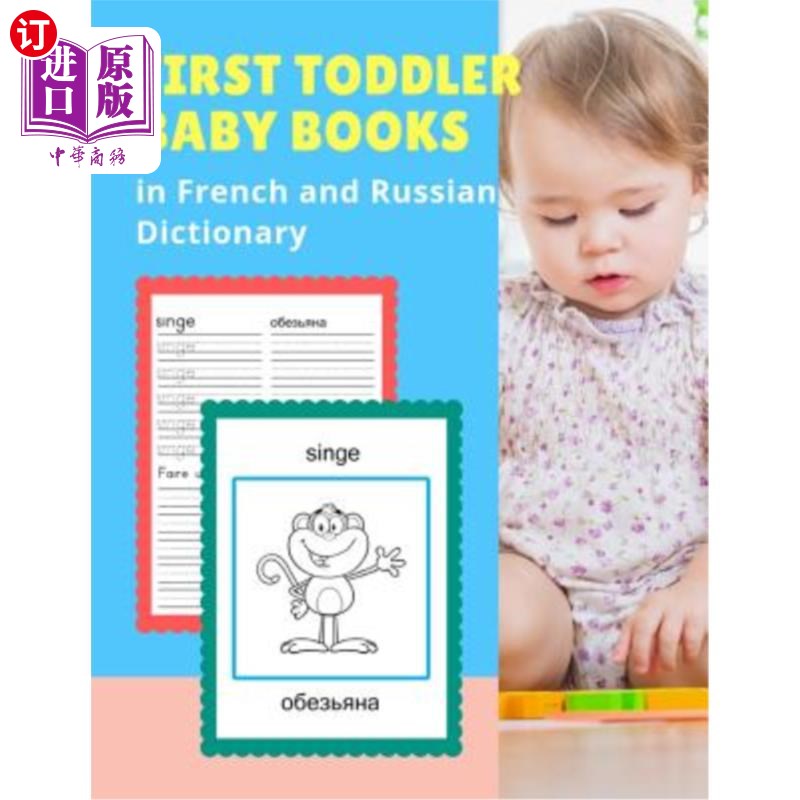 海外直订First Toddler Baby Books in French and Russian Dictionary: 100 Basic animals voc 第一本婴幼儿法语和俄语字典