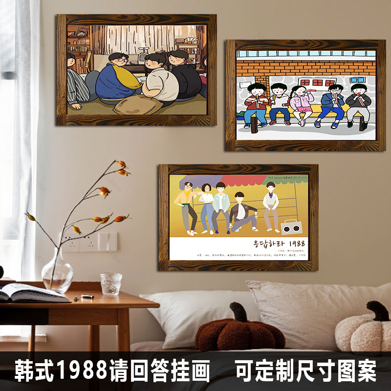 请回答1988漫画ins治愈系韩式烤肉店卡通插画装饰画卧室床头餐厅