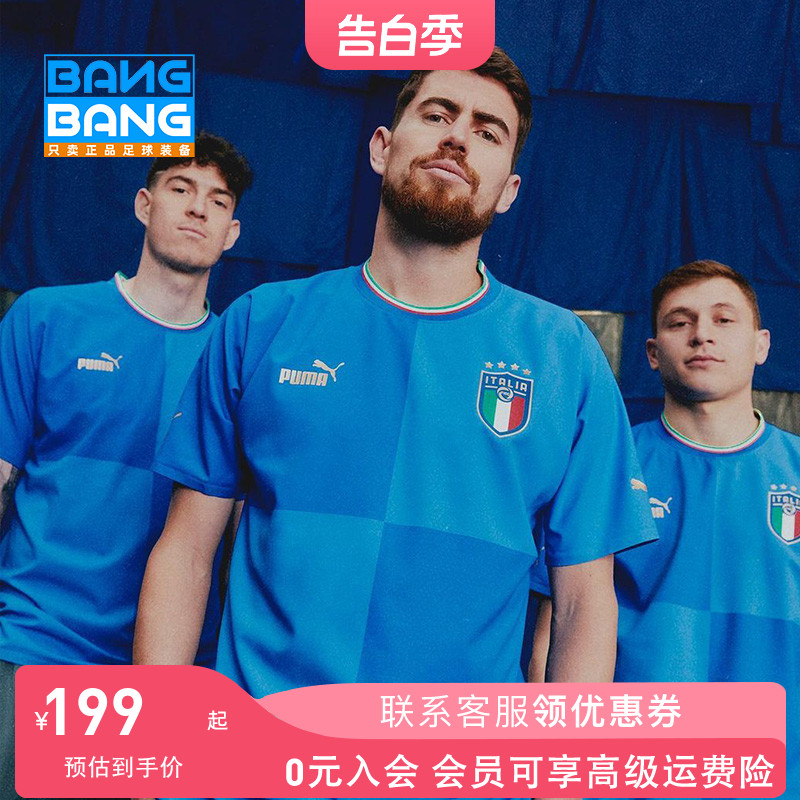 棒棒:彪马PUMA意大利2022国家队主场球迷版成人足球衣男765643-01
