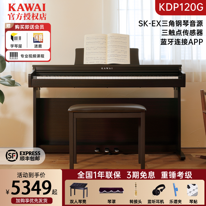 KAWAI卡瓦依电钢琴KDP120G重锤88键卡哇伊CN201家用考级数码钢琴