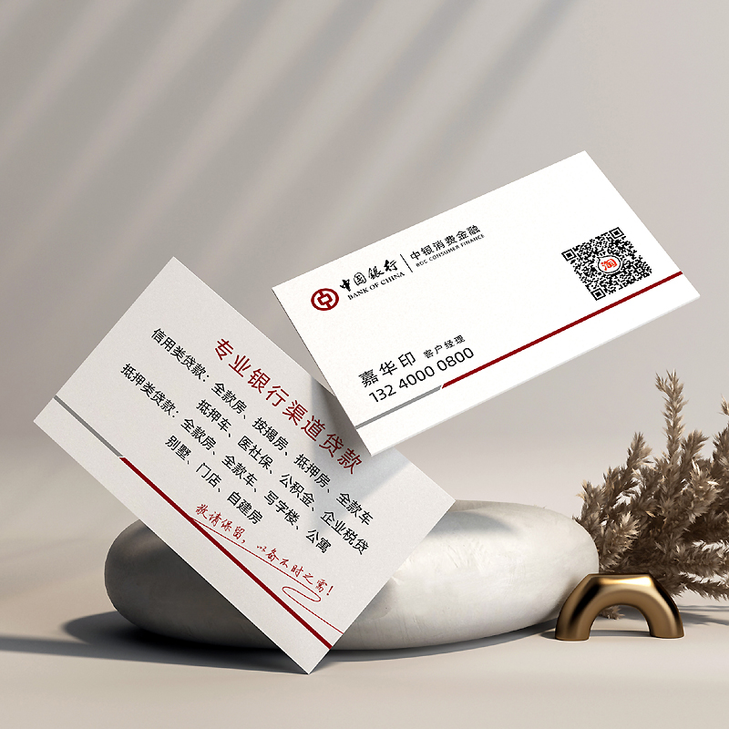 中国银行信贷抵押贷款名片订做免费设计卡片定制pvc高档广告汽车