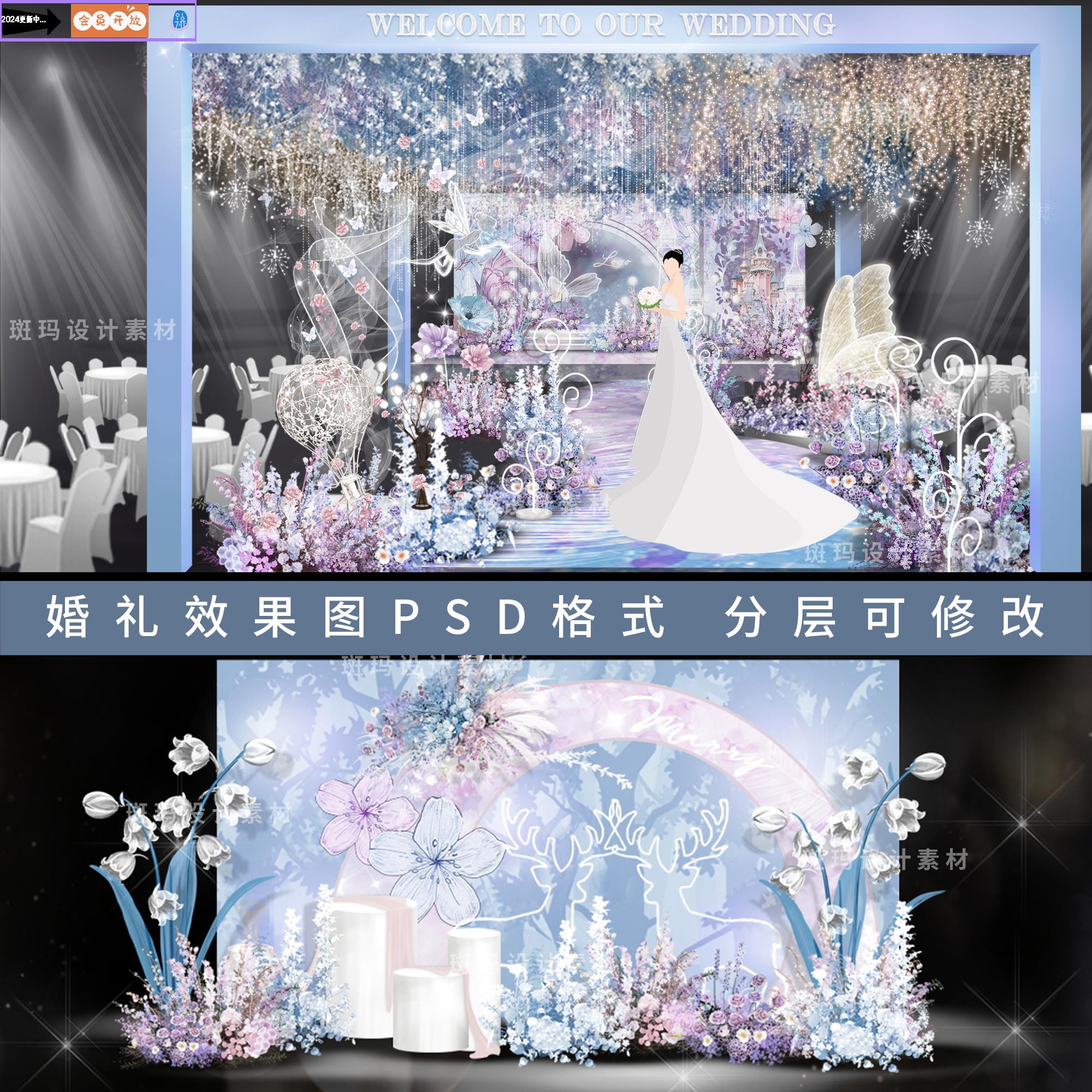 童话粉蓝色梦幻花园浪漫婚礼效果图ps素材分层