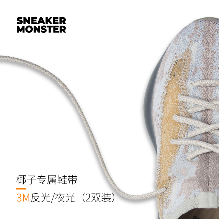 S.monster Yeezy Boost 380 蓝灰椰子 专属3M反光鞋带FZ1269